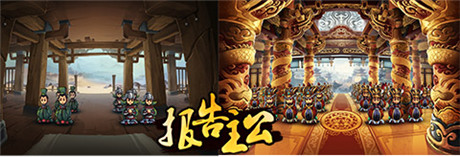 升官靠打仗?《報(bào)告主公》PVP官位戰(zhàn)玩法簡(jiǎn)介