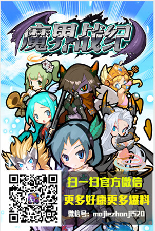 帶你帶你飛《魔界戰(zhàn)紀(jì)》之探險(xiǎn)飛船