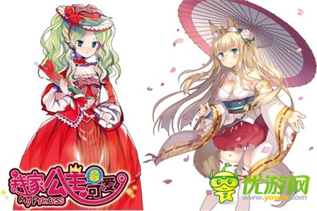 《我家公主最可愛》公主技能實(shí)用評測