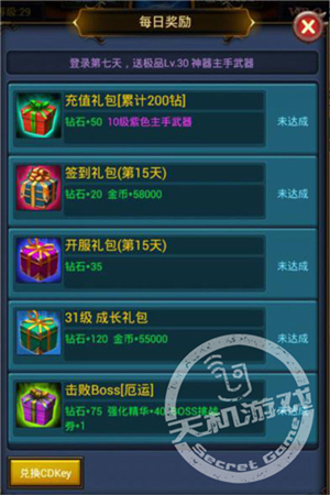 如何玩好《天天掛機》