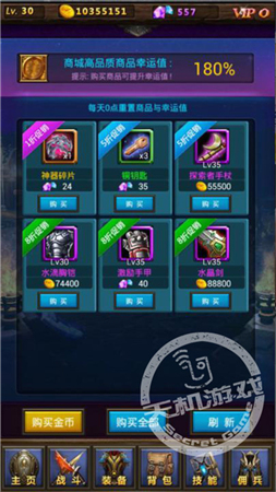 如何玩好《天天掛機》