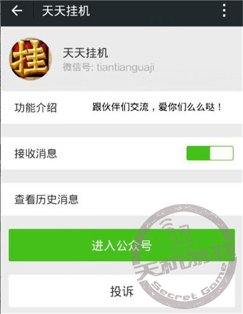 如何玩好《天天掛機》