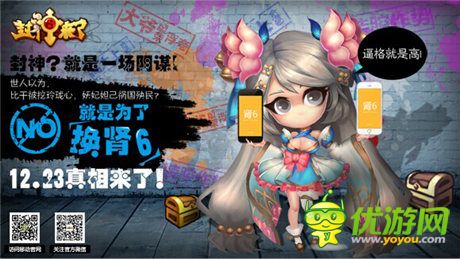 逆轉(zhuǎn)劇情重磅來(lái)襲《封神來(lái)了》12.23越獄版測(cè)試