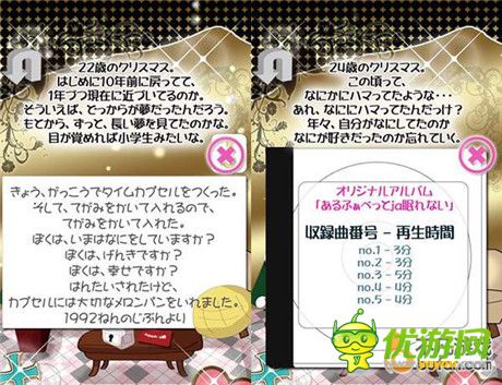 逃脫解謎游戲《孤單一人的圣誕節(jié)》即將上線