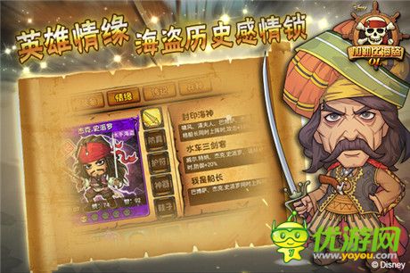 海盜也要玩策略 強(qiáng)IP手游《加勒比海盜OL》大起底