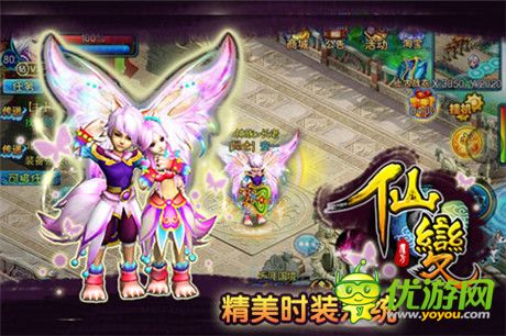 皇城爭霸一統(tǒng)天下《仙變》PK新玩法