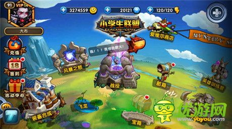 淡雅清風(fēng)襲來《小學(xué)生聯(lián)盟》領(lǐng)銜文藝游戲潮流