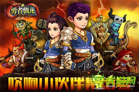 未知的冒險(xiǎn)即將開(kāi)啟《勇者馴龍》明日二測(cè)