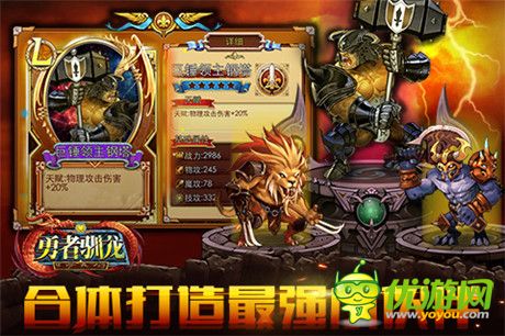 未知的冒險(xiǎn)即將開(kāi)啟《勇者馴龍》明日二測(cè)