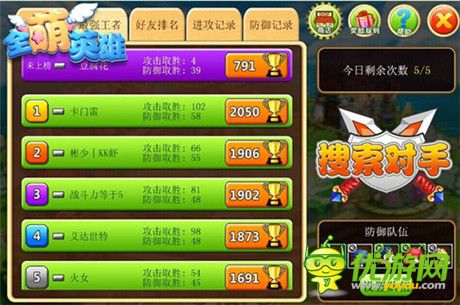 實(shí)現(xiàn)王者夢想《全萌英雄》天梯競技等你來戰(zhàn)