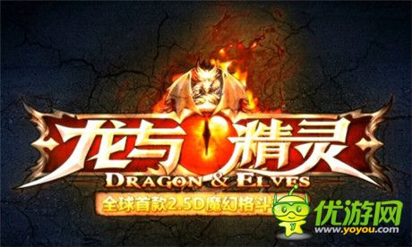 種族的意志《龍與精靈》種族資料片華麗首曝