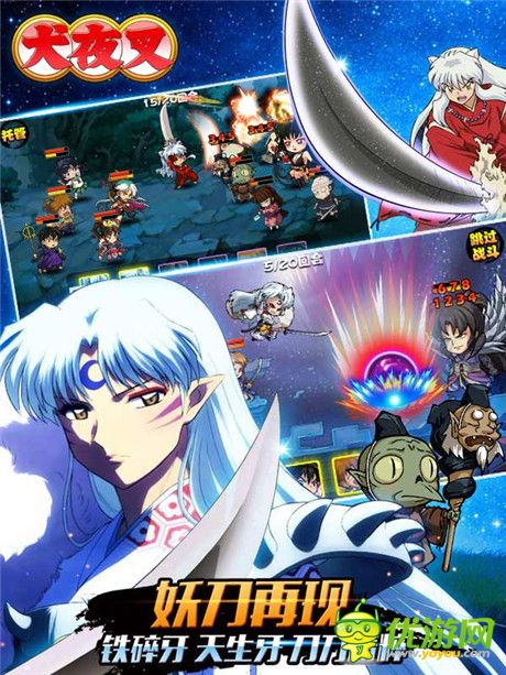 犬夜叉手游截圖欣賞