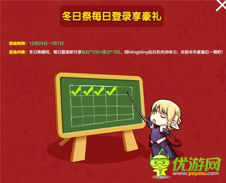 臻の禮物《血族》冬日祭七大活動溫暖來襲!