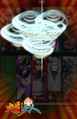 揚(yáng)名立萬好時(shí)機(jī) 《火影大人》國戰(zhàn)王者攻略