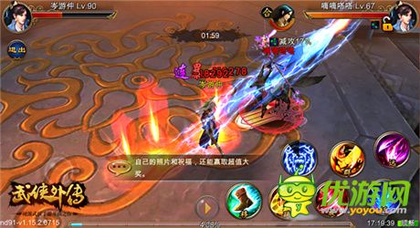 愛要大聲說出來作《武俠外傳》結(jié)婚版今日甜蜜上線