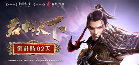 全球億萬(wàn)秦迷開(kāi)啟《秦時(shí)明月五》倒計(jì)時(shí)盛典活動(dòng)