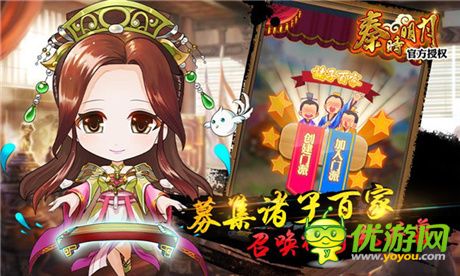 全球億萬(wàn)秦迷開(kāi)啟《秦時(shí)明月五》倒計(jì)時(shí)盛典活動(dòng)