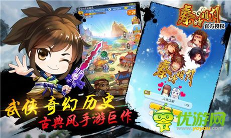 全球億萬(wàn)秦迷開(kāi)啟《秦時(shí)明月五》倒計(jì)時(shí)盛典活動(dòng)