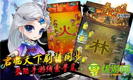 全球億萬(wàn)秦迷開(kāi)啟《秦時(shí)明月五》倒計(jì)時(shí)盛典活動(dòng)