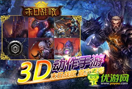 鳳凰游戲首款3D動作手游《末日戰(zhàn)歌》首次曝光