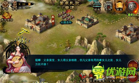 桃園再結(jié)義《帝王三國2》獨(dú)特玩法詮釋“完美手控”