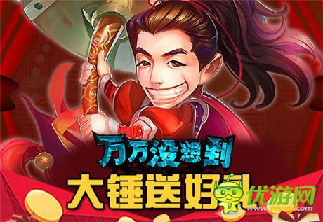 大錘的覺醒!《萬萬沒想到》改編手游今日開測(cè)