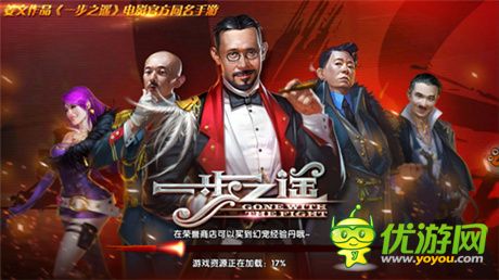 《一步之遙》評測:絢麗的民國風格斗世界