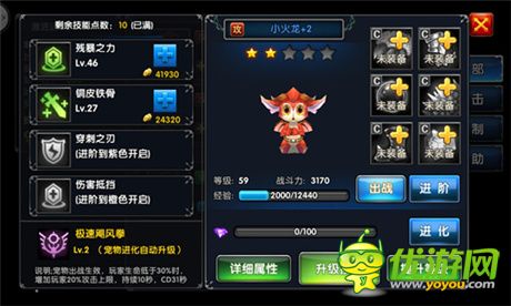 《一步之遙》評測:絢麗的民國風格斗世界