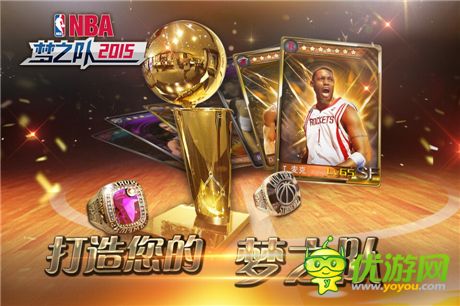 沖擊新賽季總冠軍《NBA夢之隊2015》新組合亮相