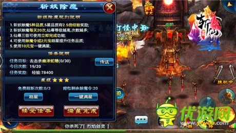 《全民斬仙》最拉仇恨的快速升級秘籍首爆