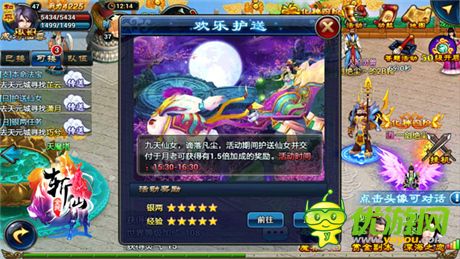 《全民斬仙》最拉仇恨的快速升級秘籍首爆