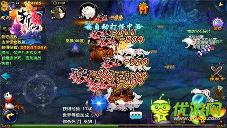 《全民斬仙》最拉仇恨的快速升級秘籍首爆