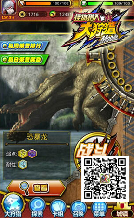 《怪物獵人:大狩獵》公會玩法大爆料