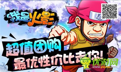 全新競技場強勢襲來《我是火影》新版本版出爐