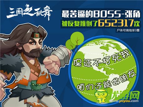 你意想不到的三國(guó)女將排行榜《三國(guó)之亂舞》趣味數(shù)據(jù)公開