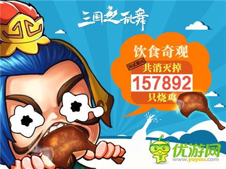 你意想不到的三國(guó)女將排行榜《三國(guó)之亂舞》趣味數(shù)據(jù)公開