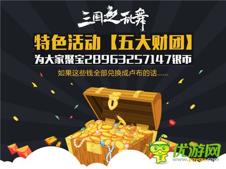 你意想不到的三國(guó)女將排行榜《三國(guó)之亂舞》趣味數(shù)據(jù)公開