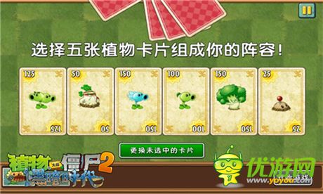 機(jī)槍石榴驚艷亮相《植物大戰(zhàn)僵尸2》雙蛋版完整評(píng)測(cè)