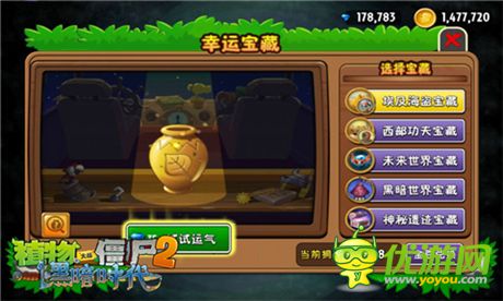 機(jī)槍石榴驚艷亮相《植物大戰(zhàn)僵尸2》雙蛋版完整評(píng)測(cè)