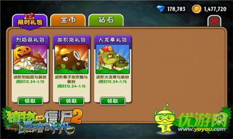 機(jī)槍石榴驚艷亮相《植物大戰(zhàn)僵尸2》雙蛋版完整評(píng)測(cè)