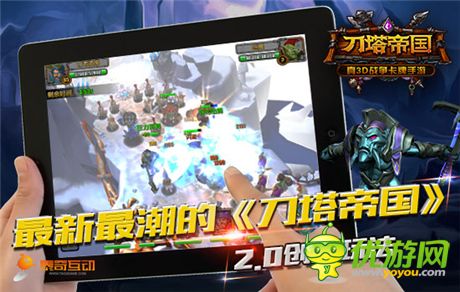 玩的就是感覺《刀塔帝國》PK PS4 畫質(zhì)