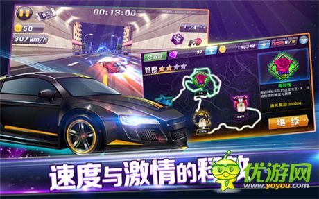十萬(wàn)現(xiàn)金尋車神《3D車神傳說》 首爆