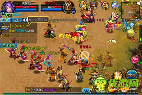 革新新體驗(yàn) 語聊手游《仙變》即將登陸WP平臺(tái)