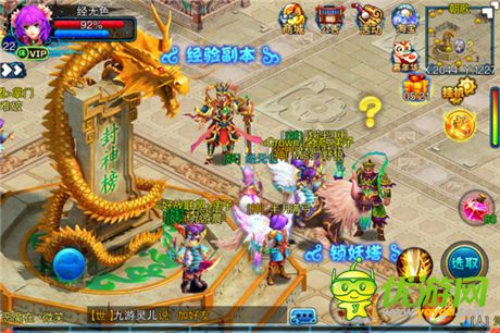 革新新體驗(yàn) 語聊手游《仙變》即將登陸WP平臺(tái)