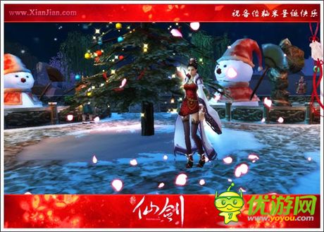 圣誕版本全面上線《新仙劍》法寶套裝加入豪華午餐