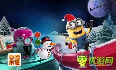 《神偷奶爸:小黃人快跑》冒險之旅再出新招