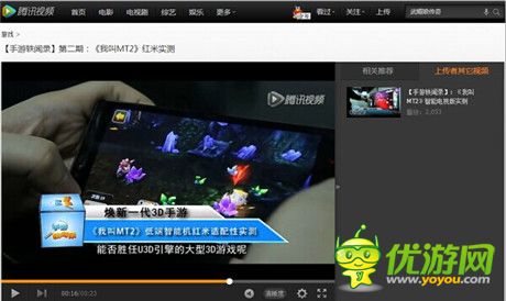 適配之王《我叫MT2》紅米實(shí)測視頻