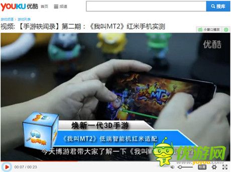 適配之王《我叫MT2》紅米實(shí)測視頻