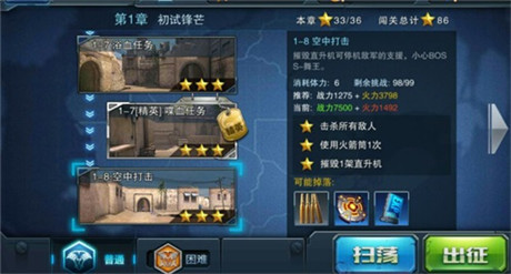 男人就闖一百關《全民突擊》三大模式曝光