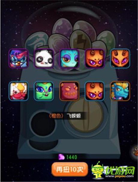 海量萌寵等你拿《萌寵學園》趣味扭蛋驚喜重重